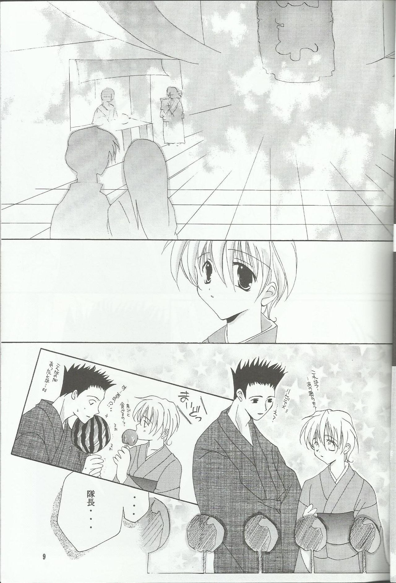 Boku ga Tsukutta Ai no Uta page 9 full