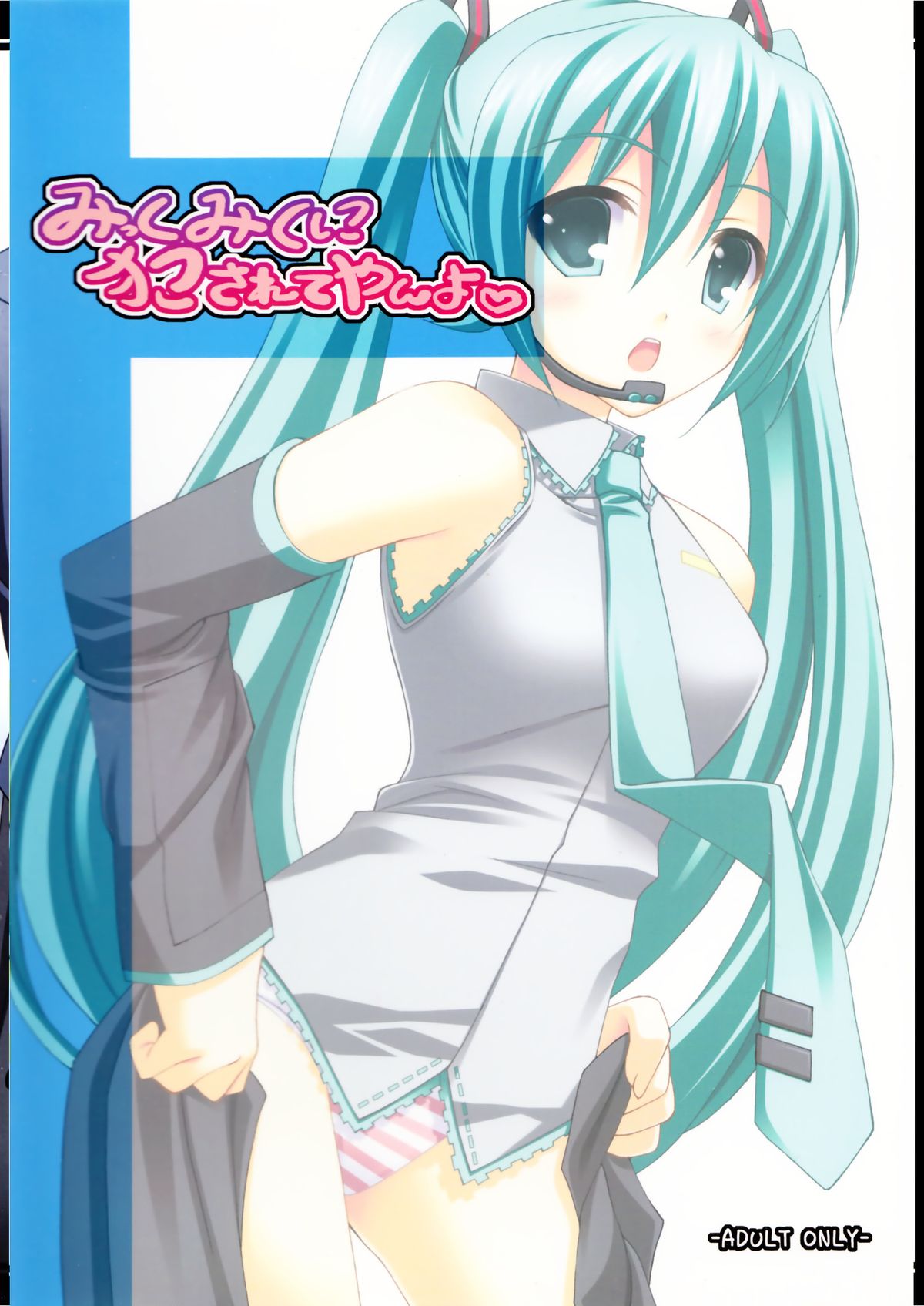 Mikku Miku ni okasarete yanyo page 2 full