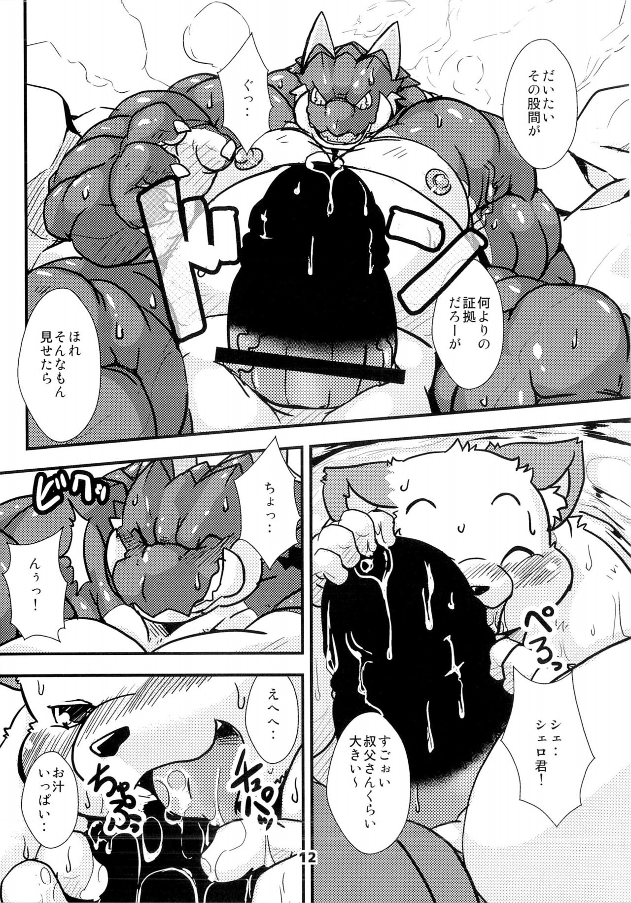 Waffle Sand Vol. 9 page 10 full