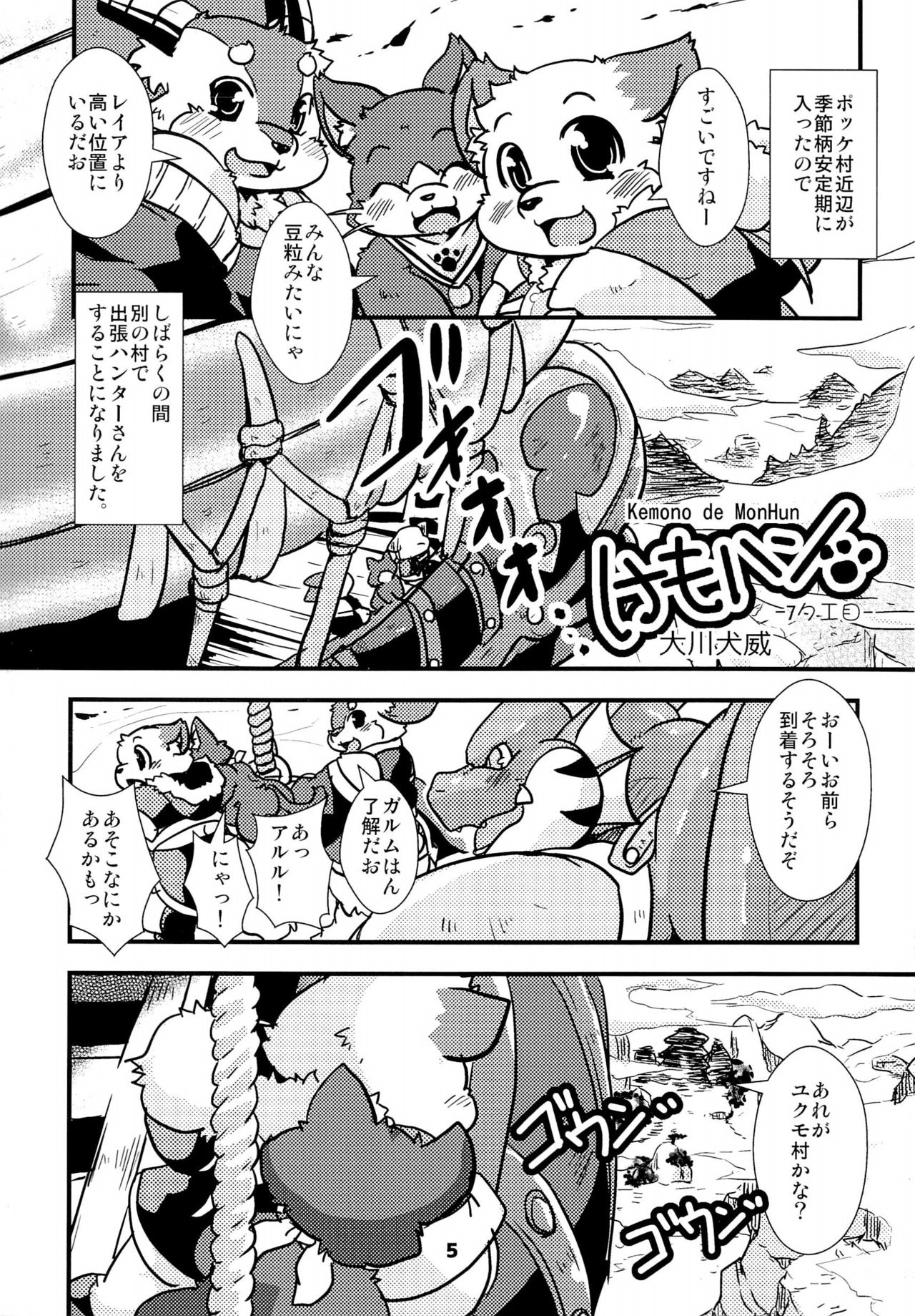 Waffle Sand Vol. 9 page 3 full