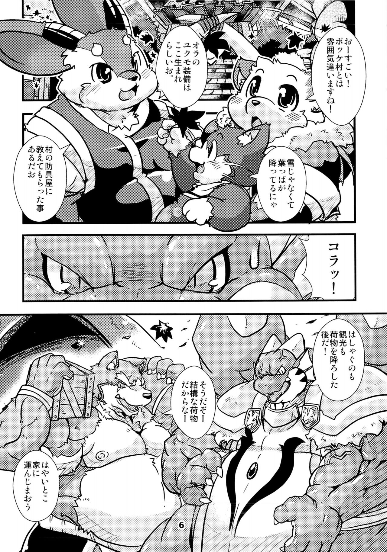 Waffle Sand Vol. 9 page 4 full