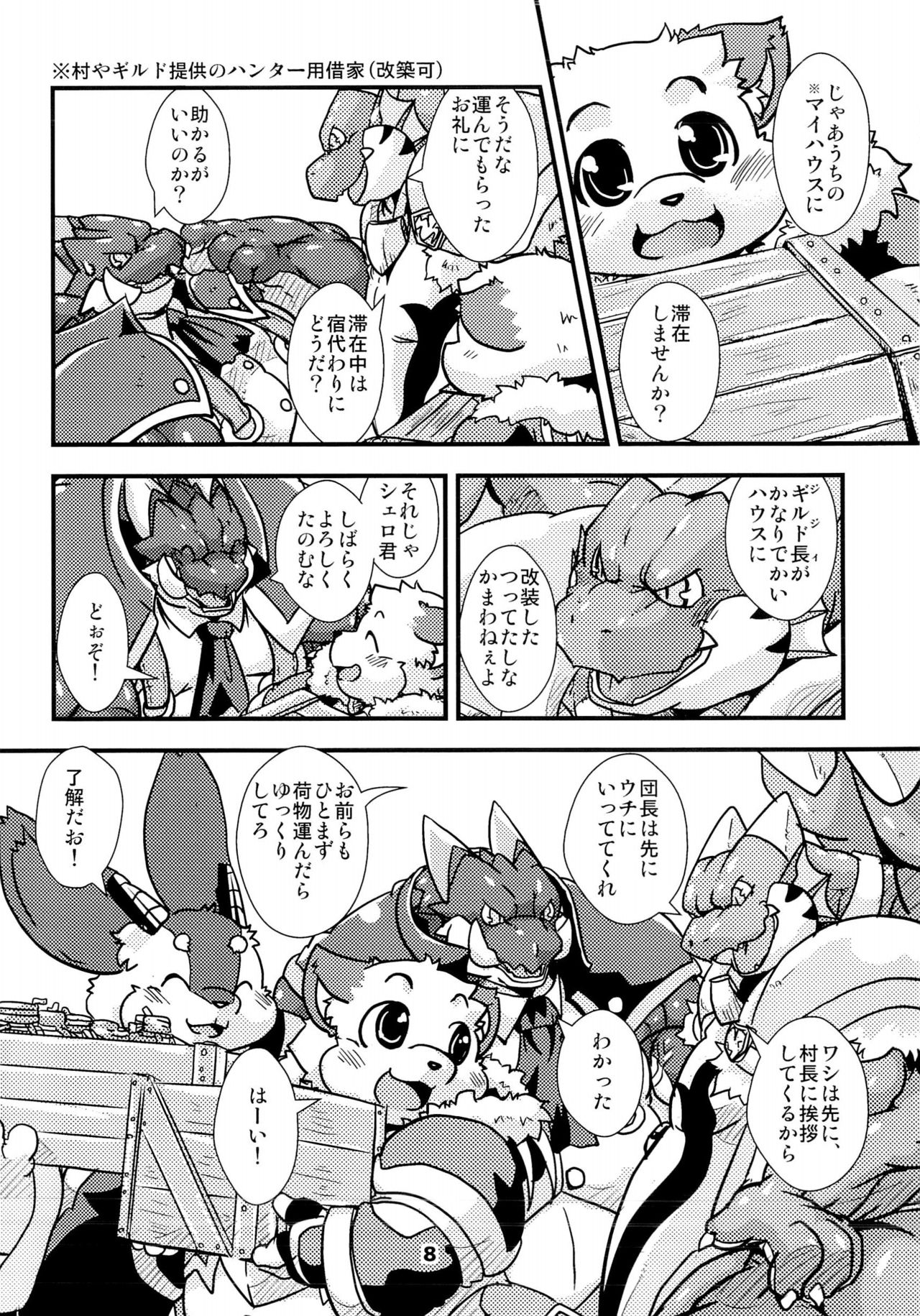 Waffle Sand Vol. 9 page 6 full