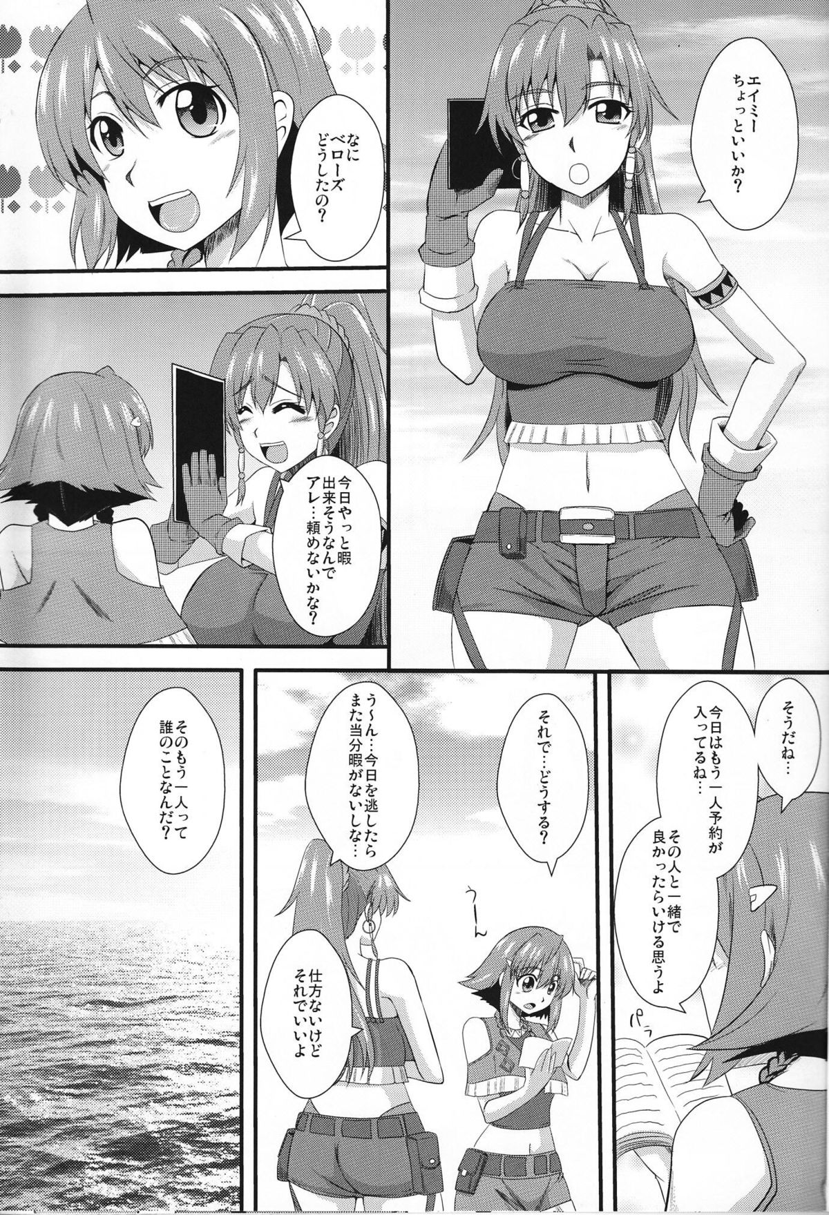 Shoukan no Gargantia page 2 full