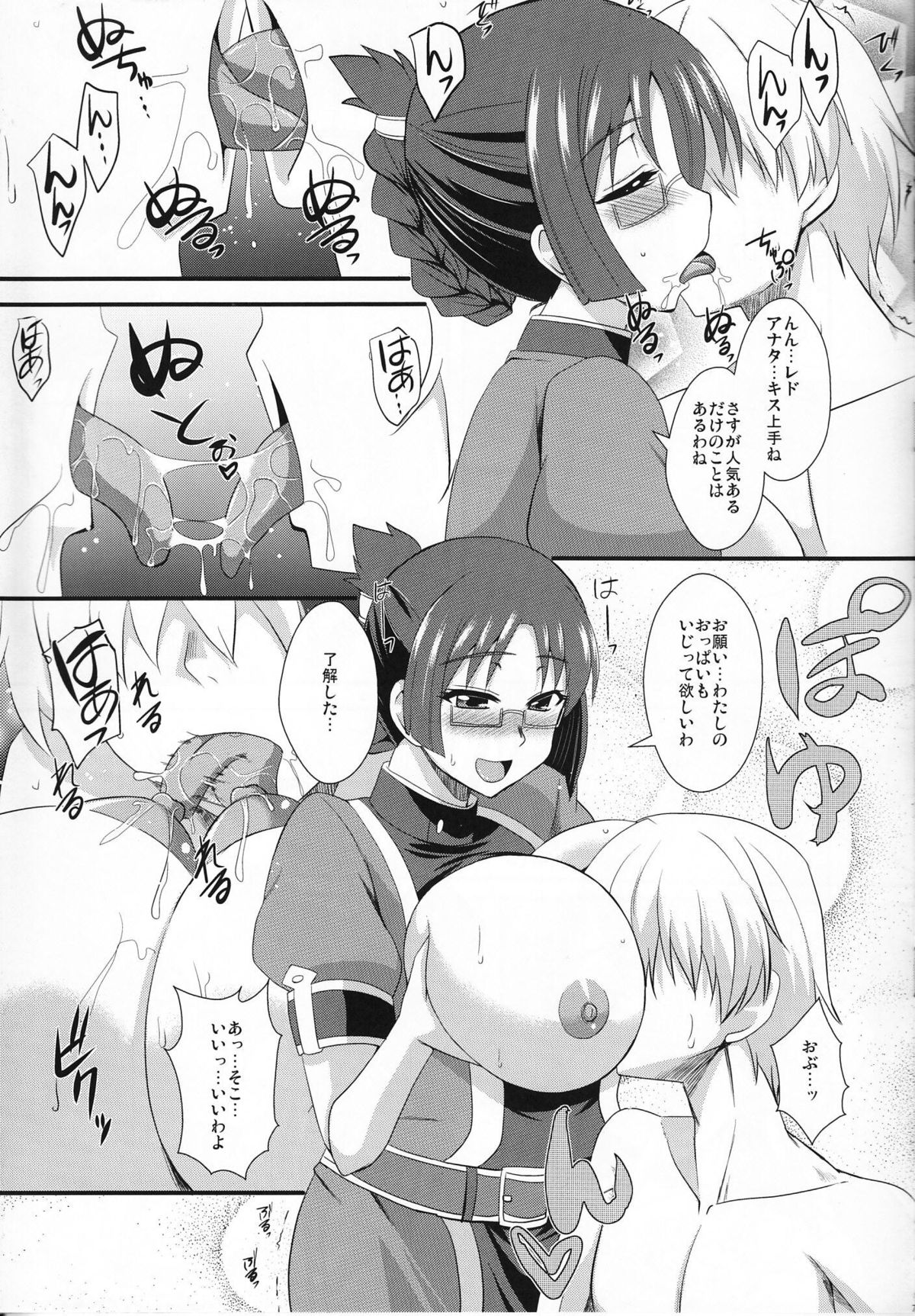 Shoukan no Gargantia page 6 full