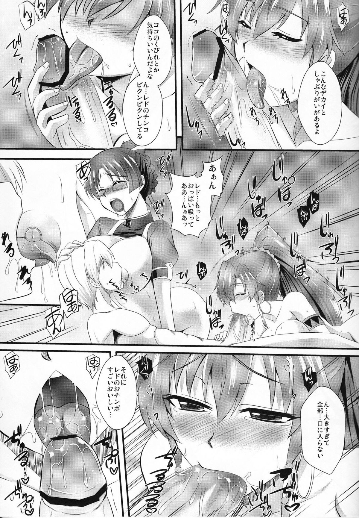 Shoukan no Gargantia page 8 full