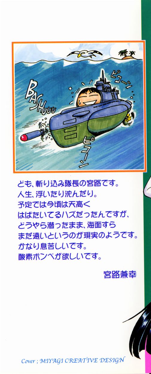 Race Queen MIKA 2 page 2 full