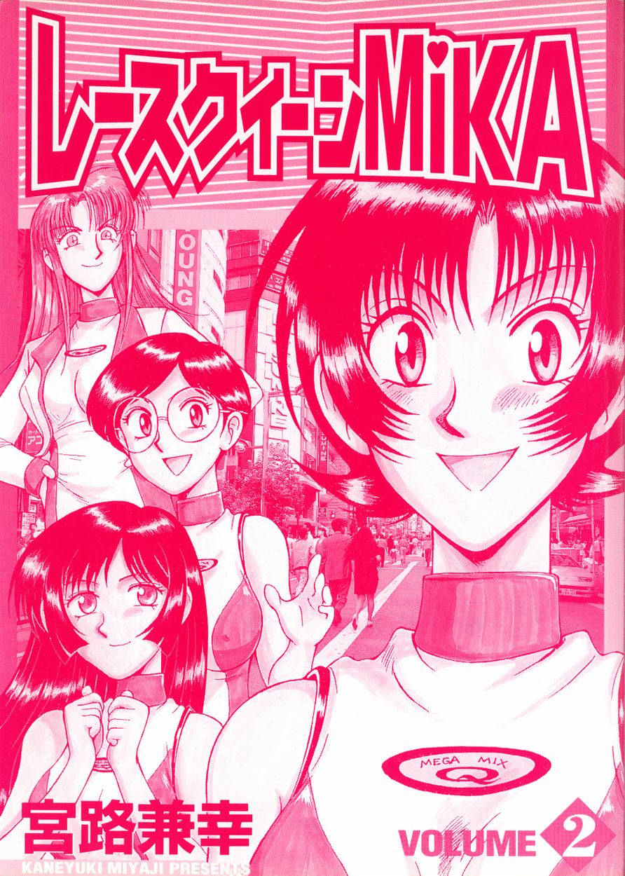 Race Queen MIKA 2 page 4 full