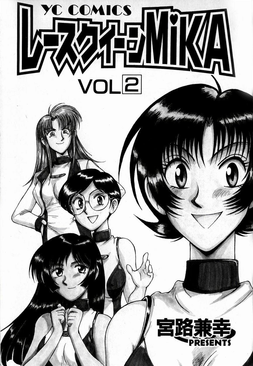 Race Queen MIKA 2 page 6 full