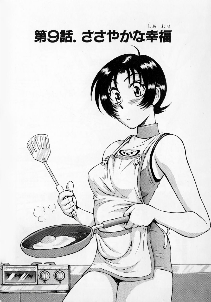 Race Queen MIKA 2 page 9 full