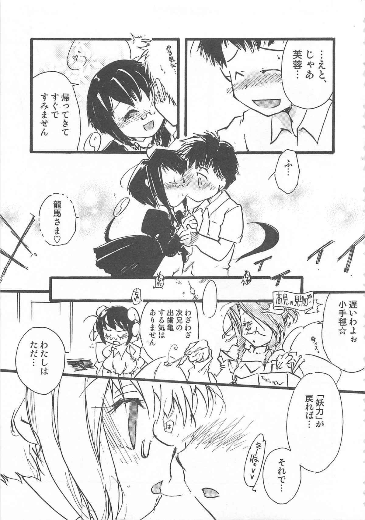 Otokonoko HEAVEN Vol. 02 Dokidoki Chikan Taiken page 10 full