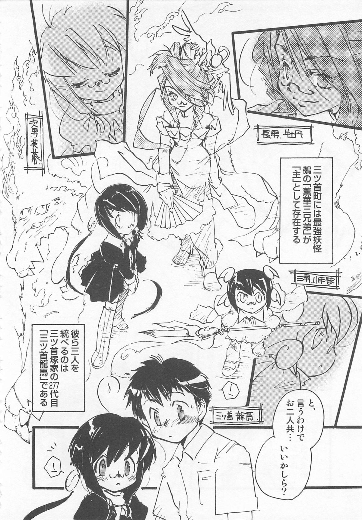 Otokonoko HEAVEN Vol. 02 Dokidoki Chikan Taiken page 9 full