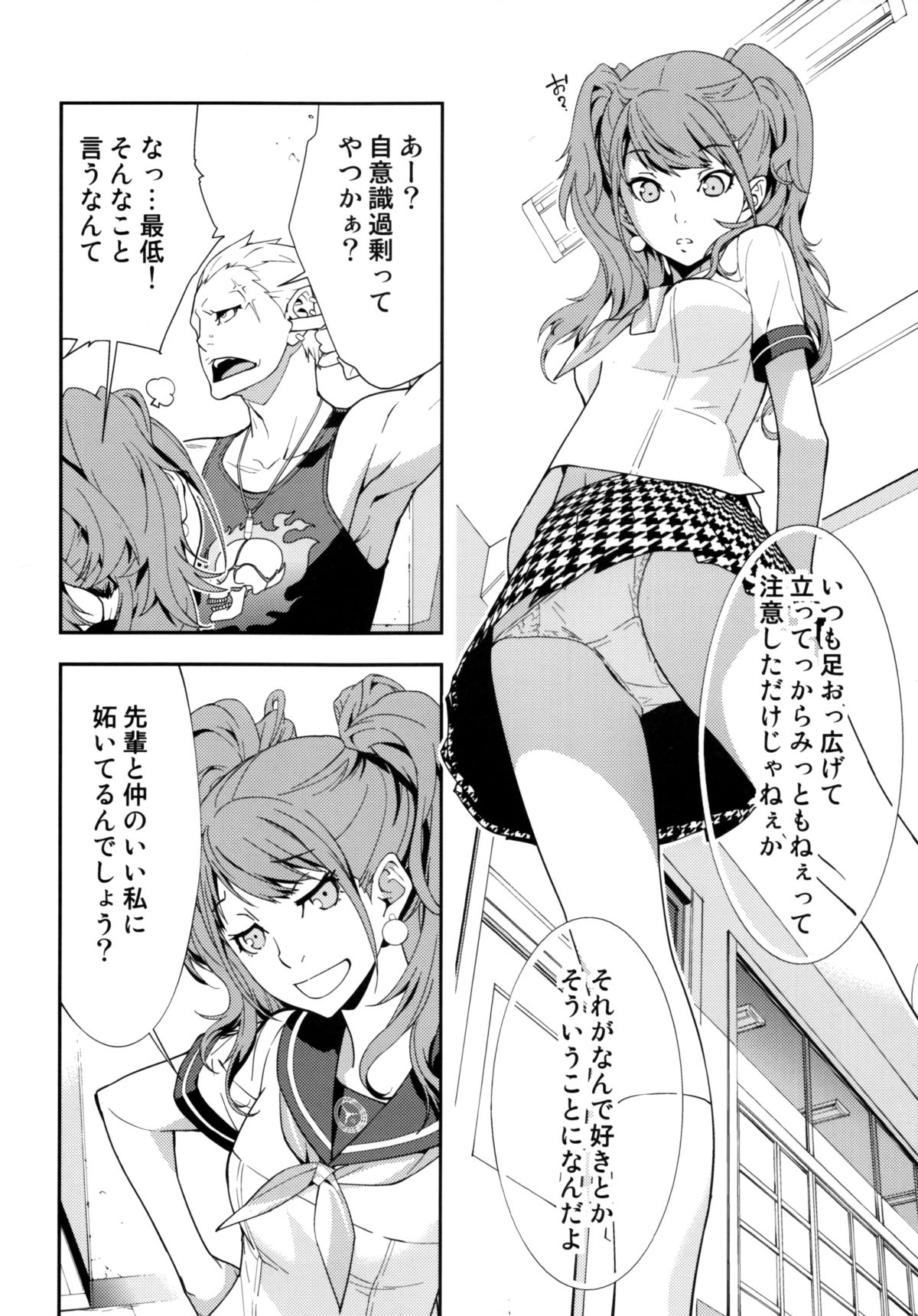 Rise Sexualis 2 page 5 full