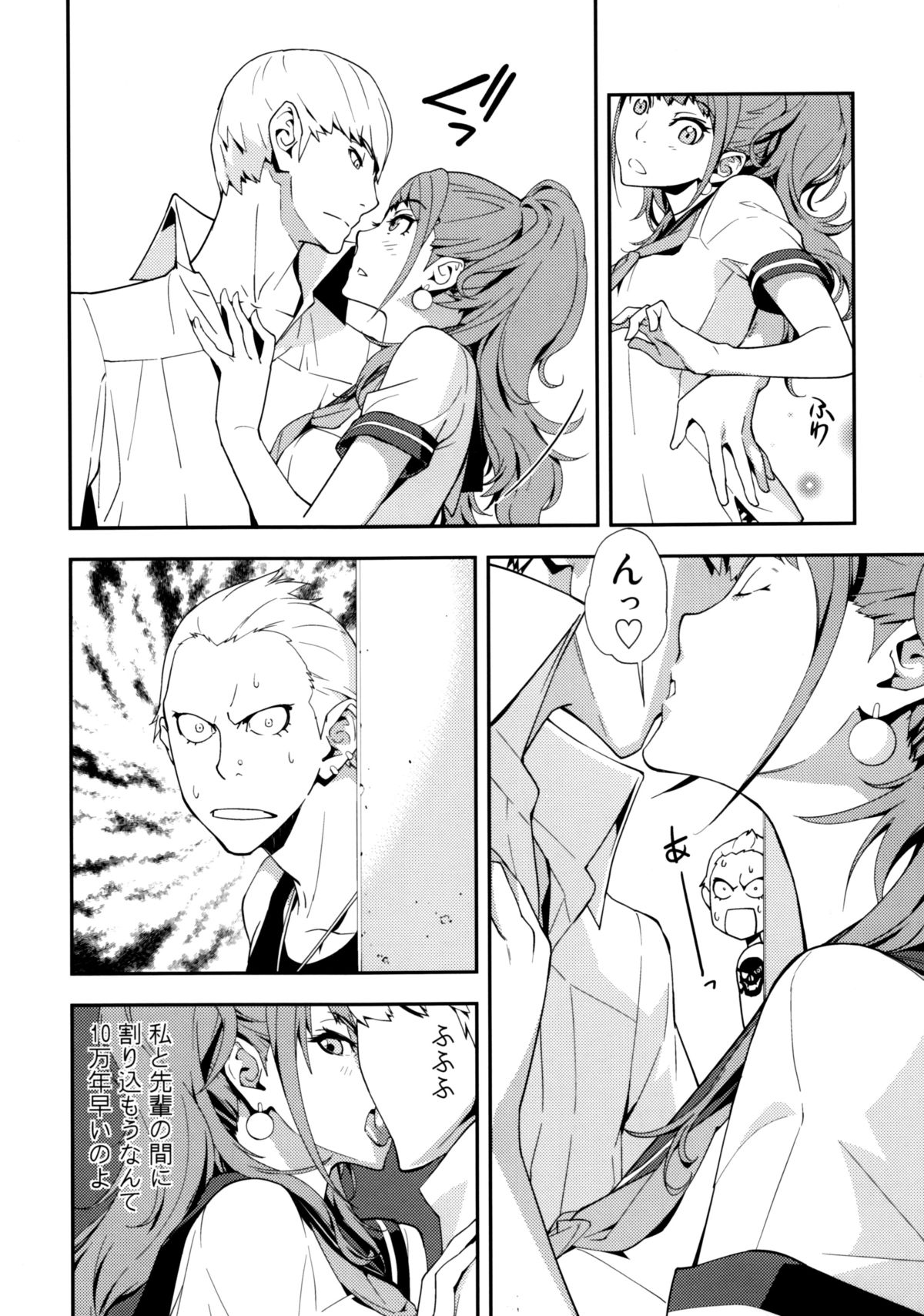 Rise Sexualis 2 page 9 full