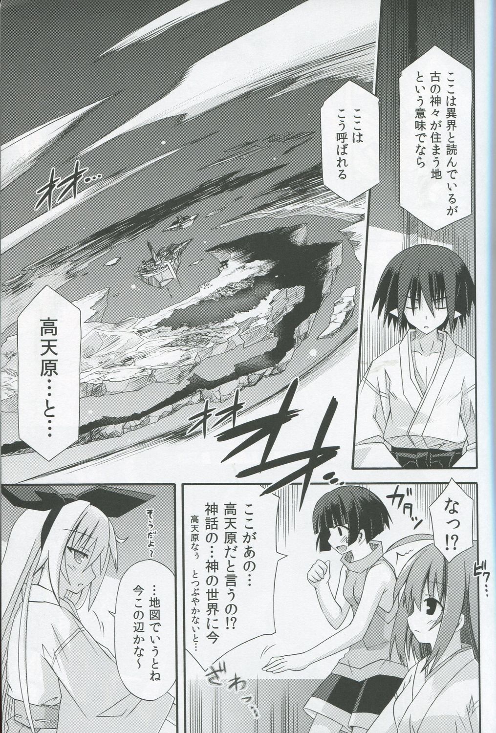 Freeze hyouketsu no miko - ikai fuu ryuu-ki - ten - page 8 full