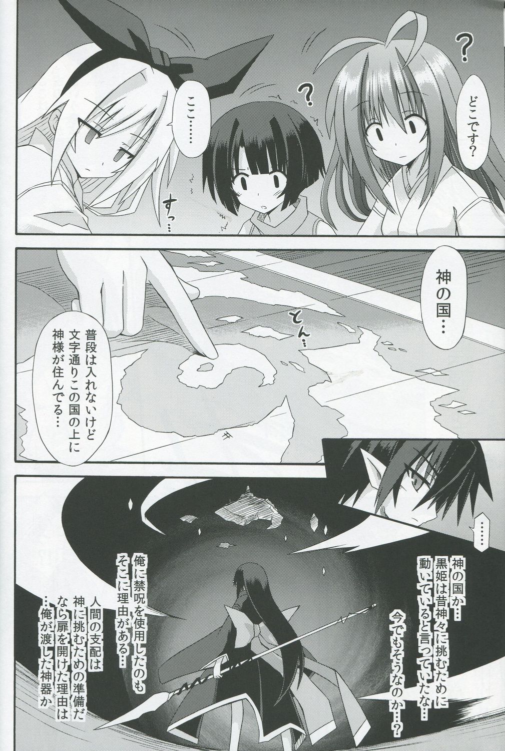 Freeze hyouketsu no miko - ikai fuu ryuu-ki - ten - page 9 full