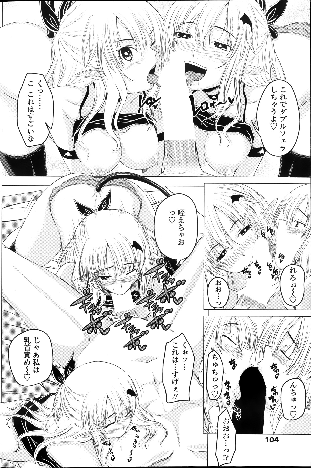 Kururukontorakuto! 2nd Stage - Saido Jemini - ch. 1-3 page 10 full