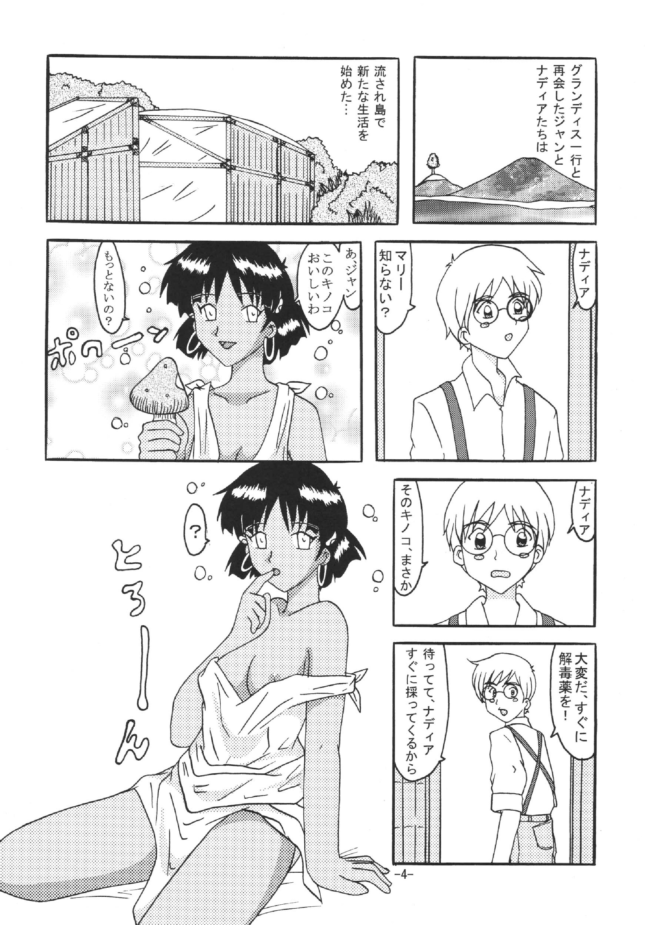 THE LEGEND OF BLUE WATER SIDE 5 page 3 full