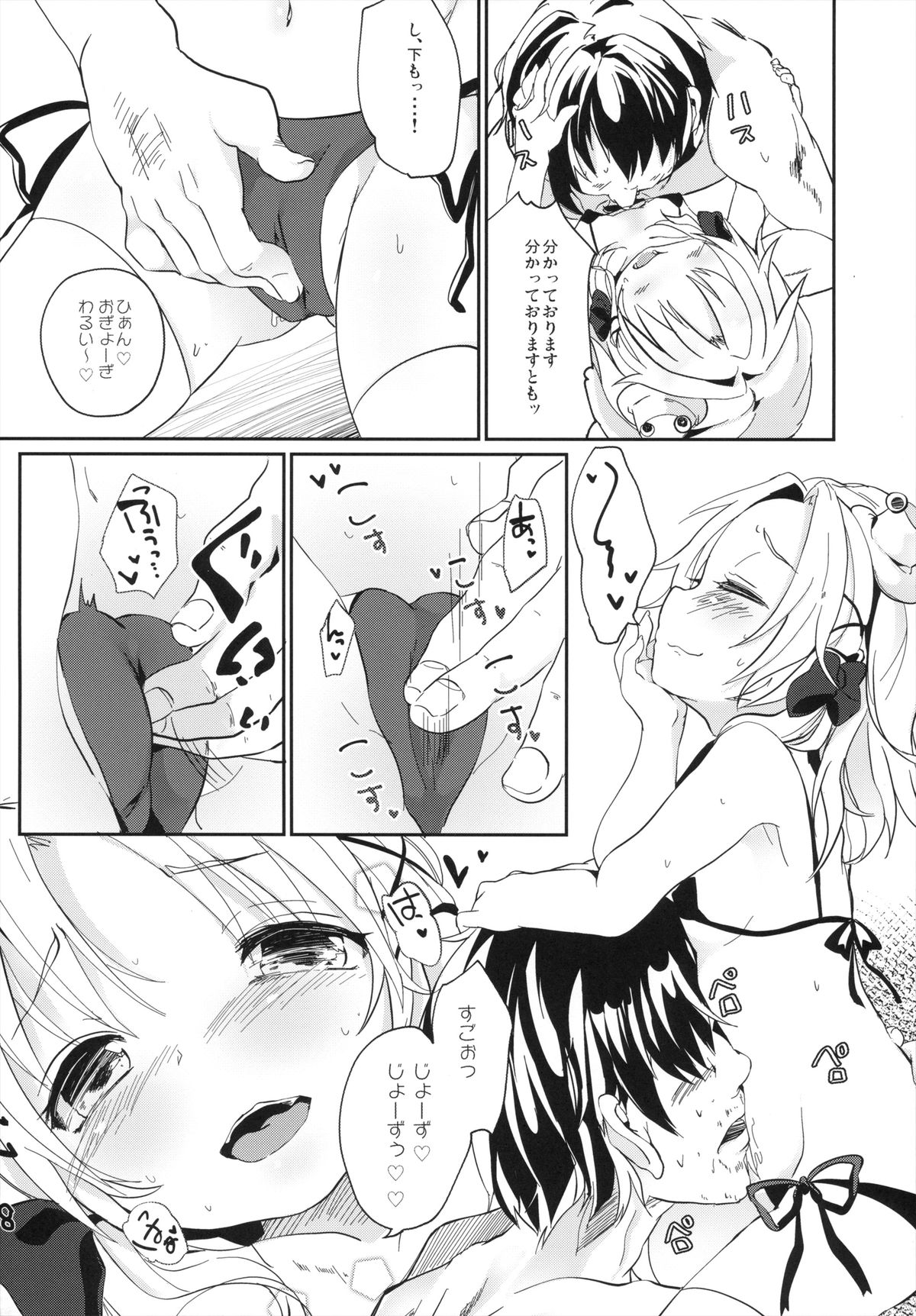 Shinkou Material page 7 full