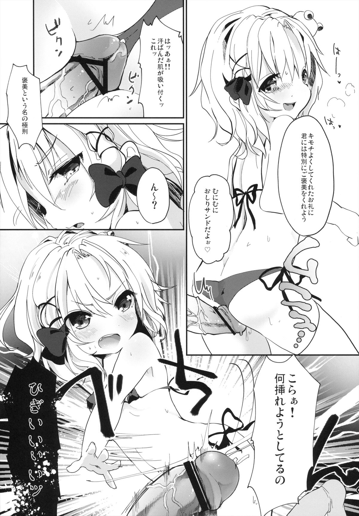 Shinkou Material page 8 full