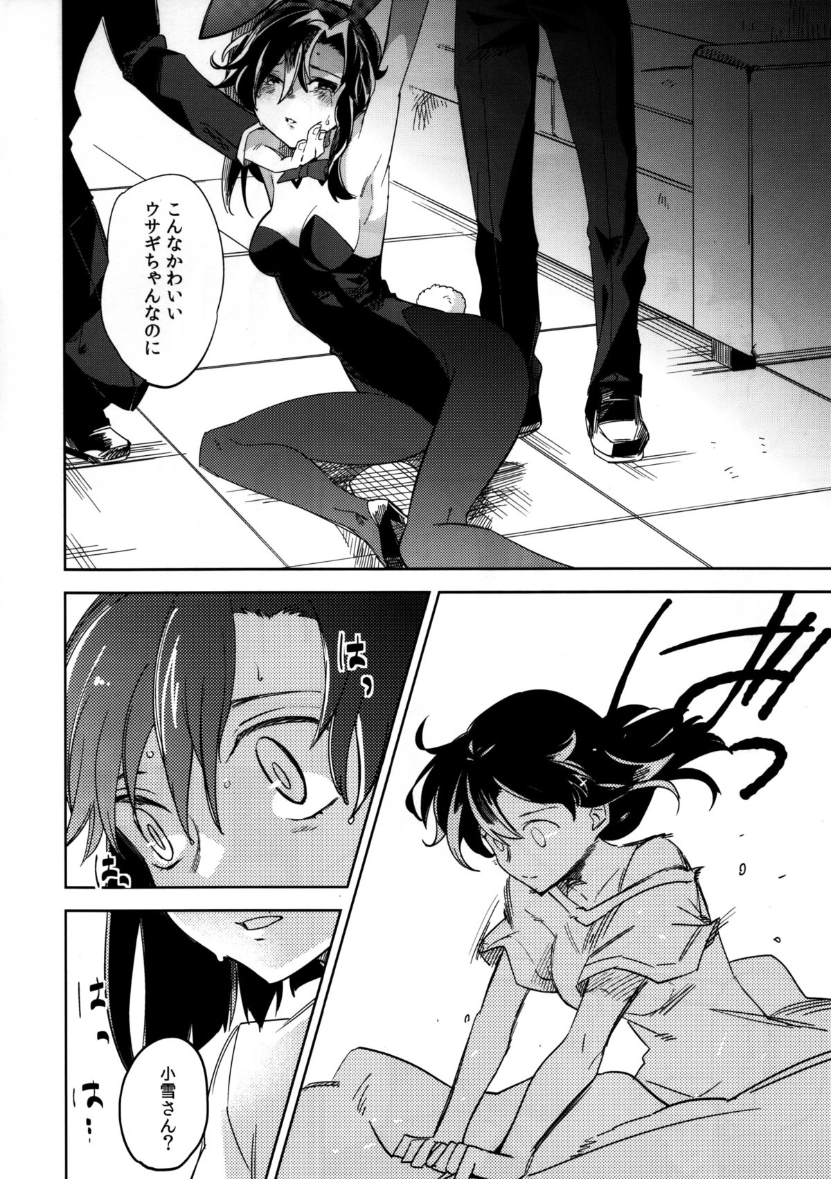 Yojo-han Bunny Part 3 page 6 full