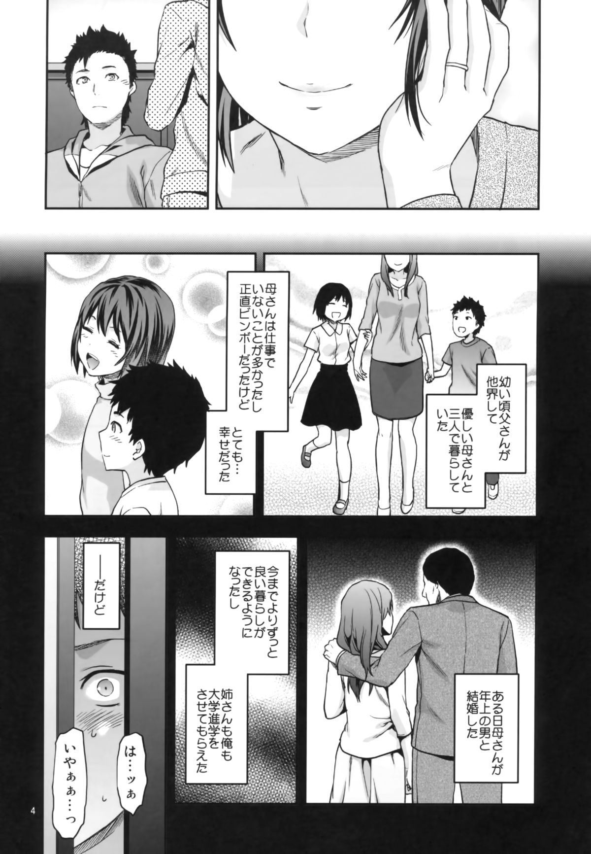 Hitoduma Ane page 4 full