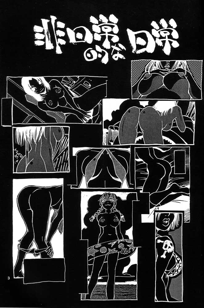 Nouzui Kawaraban Hinichijoutekina Nichijou page 2 full