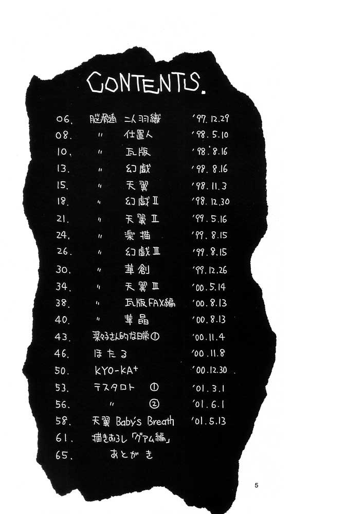 Nouzui Kawaraban Hinichijoutekina Nichijou page 4 full