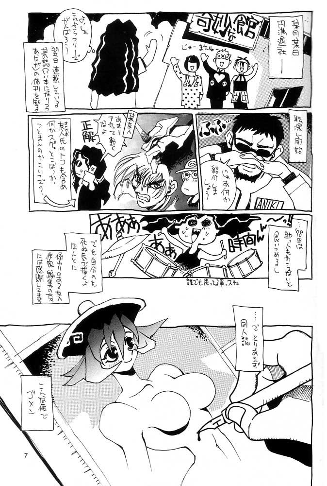 Nouzui Kawaraban Hinichijoutekina Nichijou page 6 full