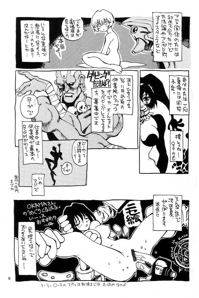 Nouzui Kawaraban Hinichijoutekina Nichijou page 8 full