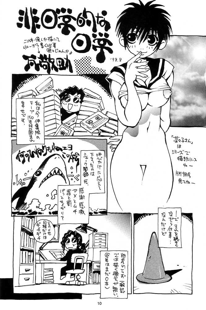 Nouzui Kawaraban Hinichijoutekina Nichijou page 9 full