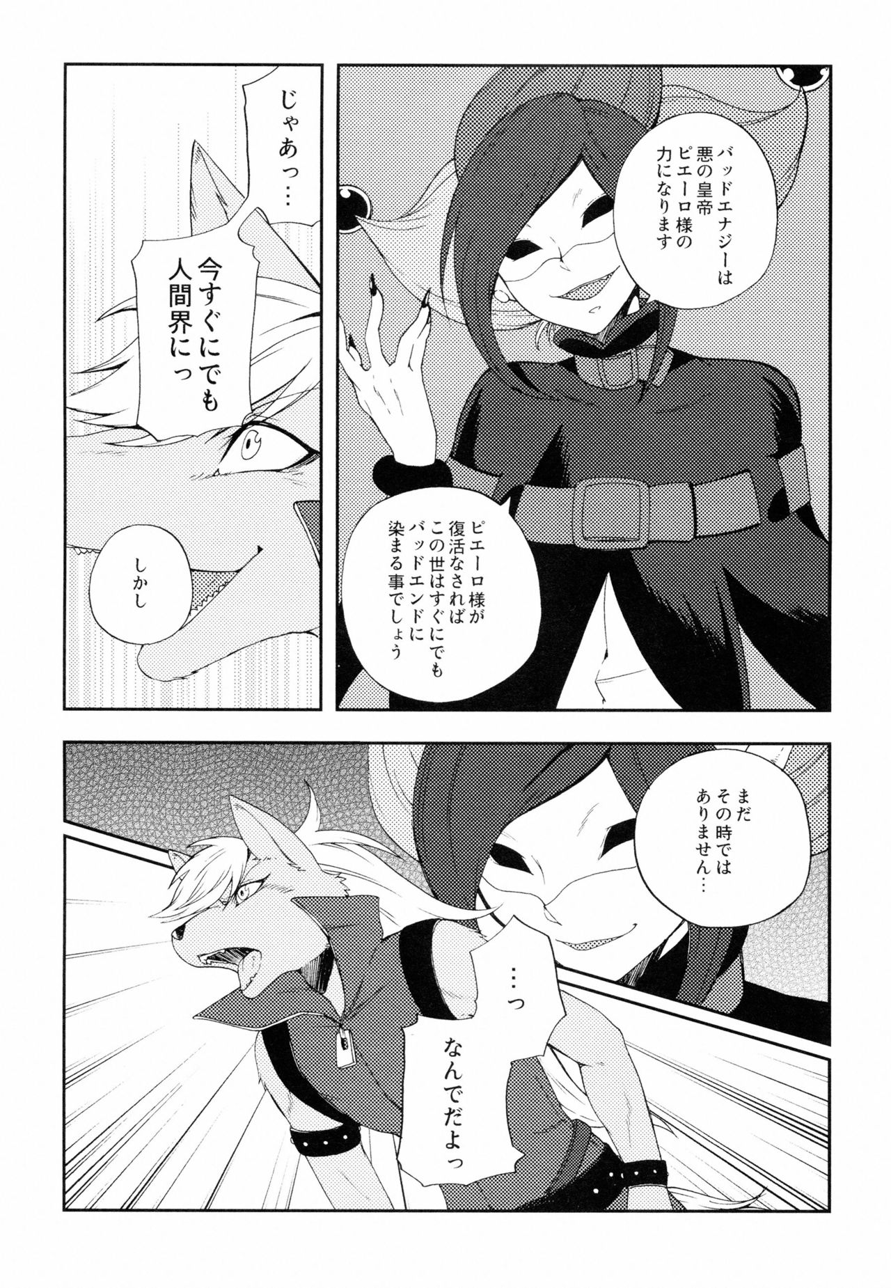 Ookami to doukeshi page 6 full