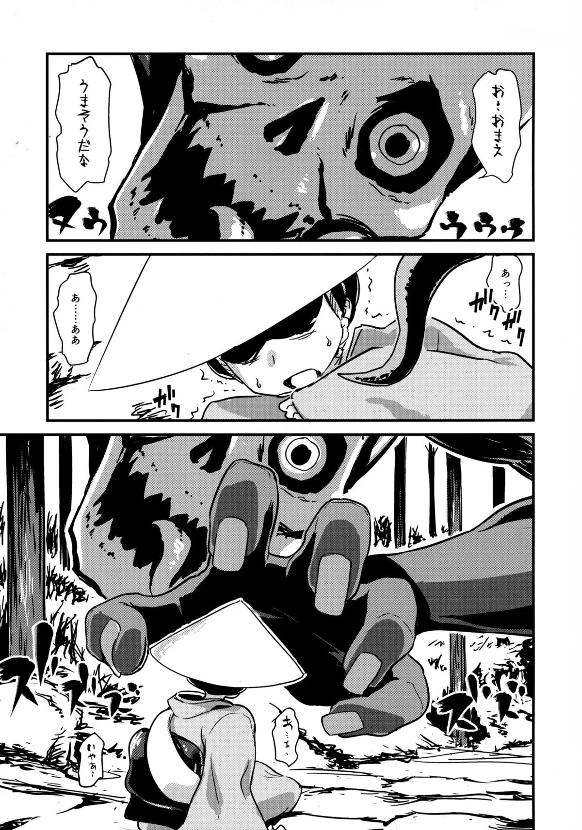 Youkai Chin Man Tan page 9 full