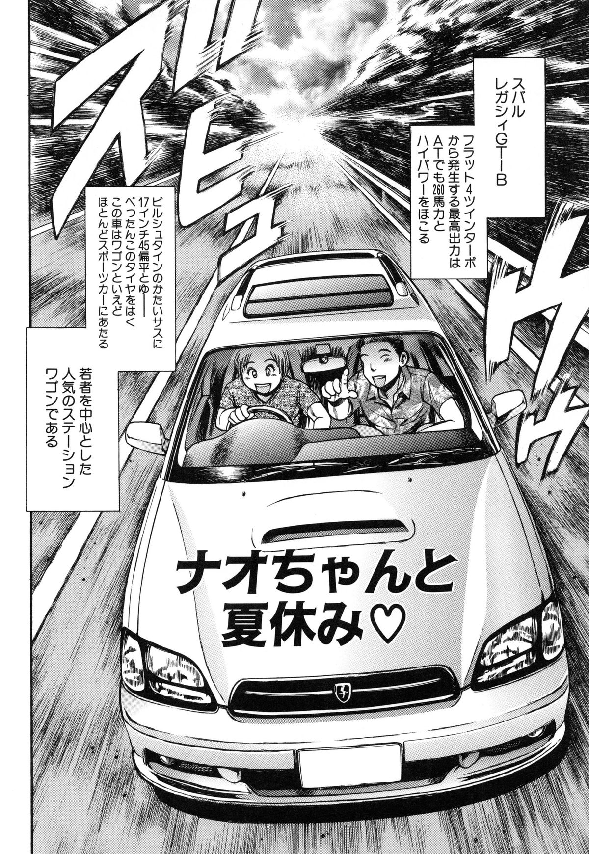 Nao-chan to Natsuyasumi page 10 full