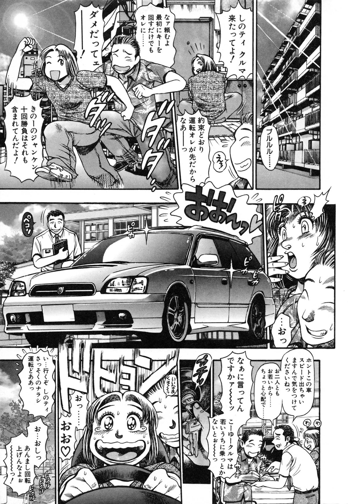 Nao-chan to Natsuyasumi page 9 full