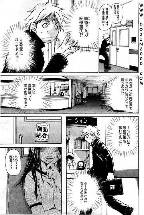 ANGEL Club 2001-01 page 5 full