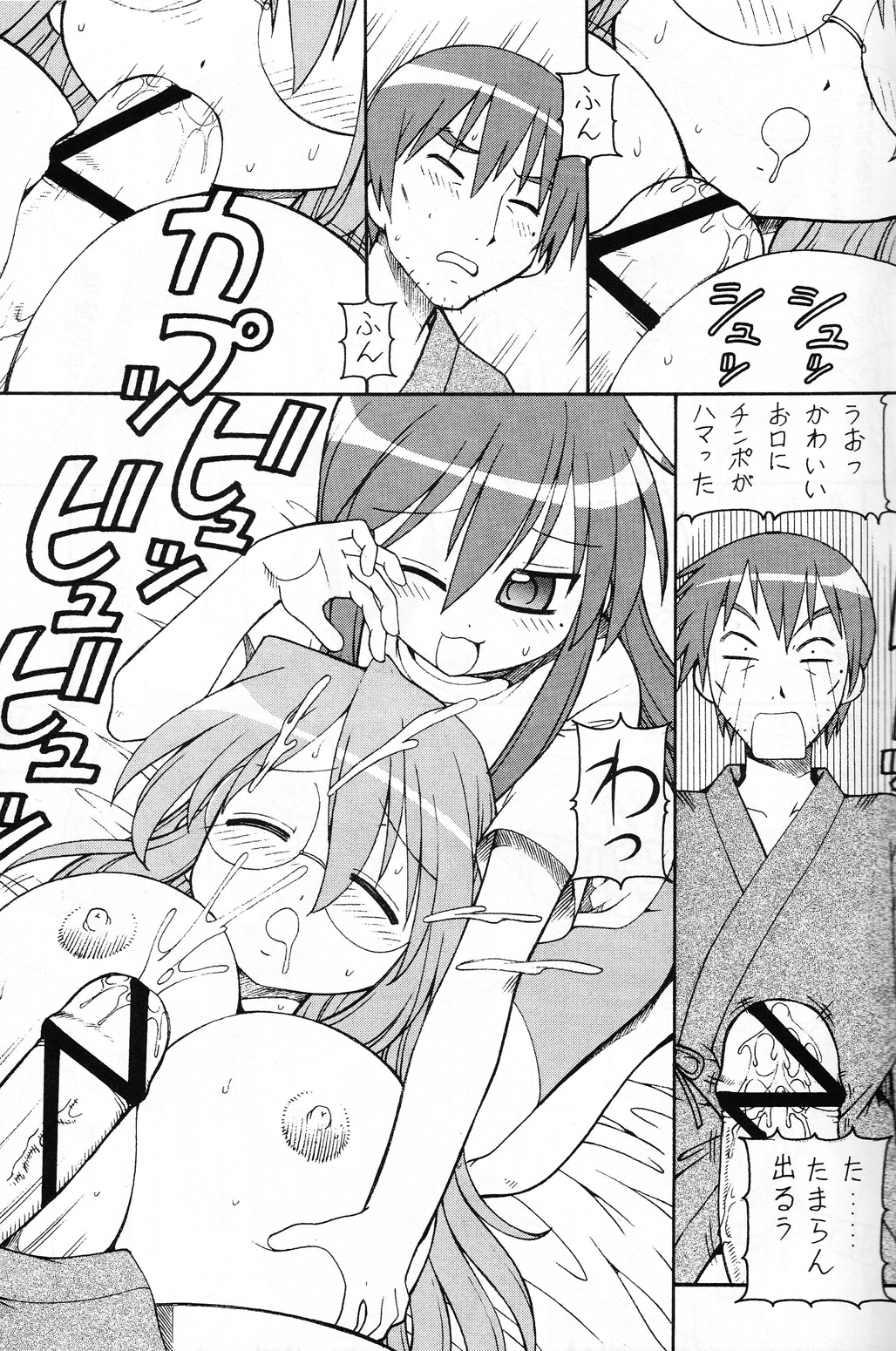 Yatteke! Sailor Fuku 1 page 10 full