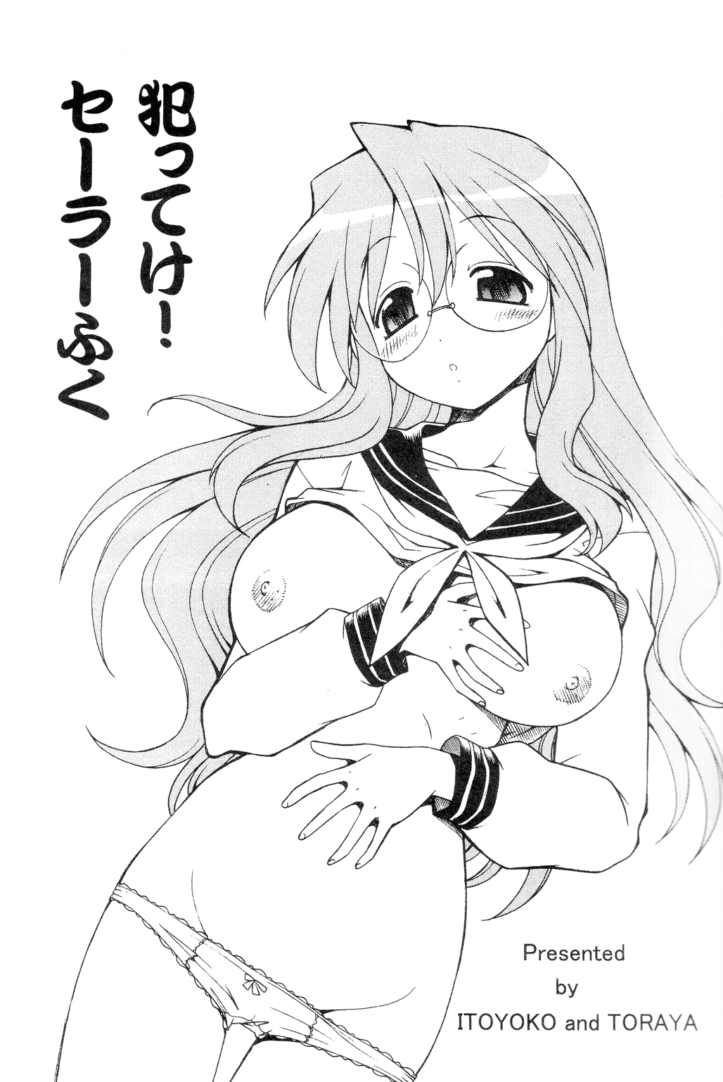 Yatteke! Sailor Fuku 1 page 2 full