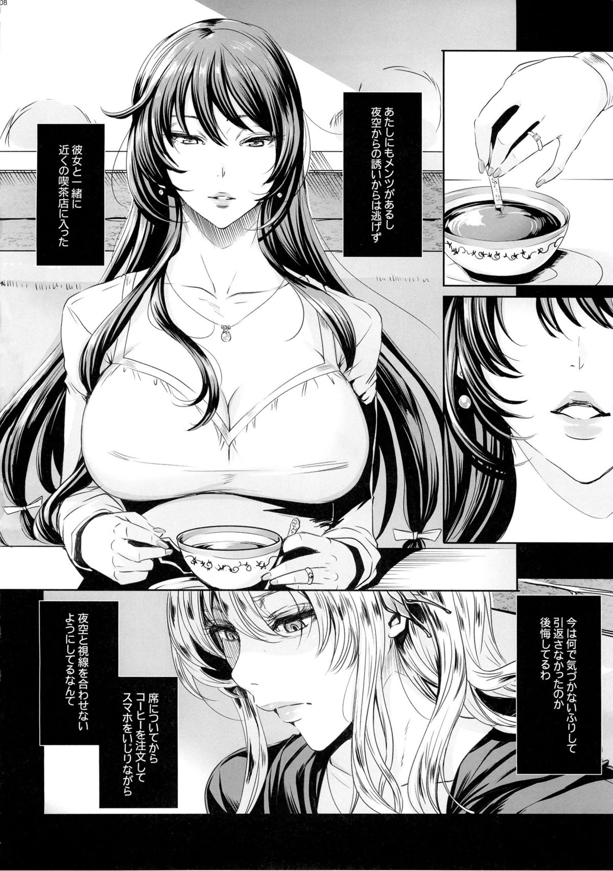 Sena 29sai Koibito ga Inai 2 - SENA 29: Life Without Lover 2 page 7 full