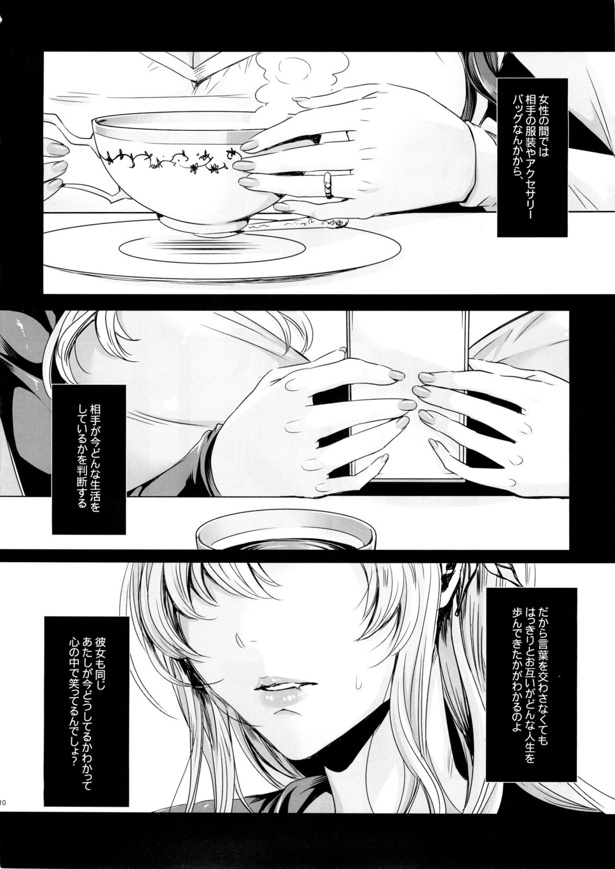 Sena 29sai Koibito ga Inai 2 - SENA 29: Life Without Lover 2 page 9 full