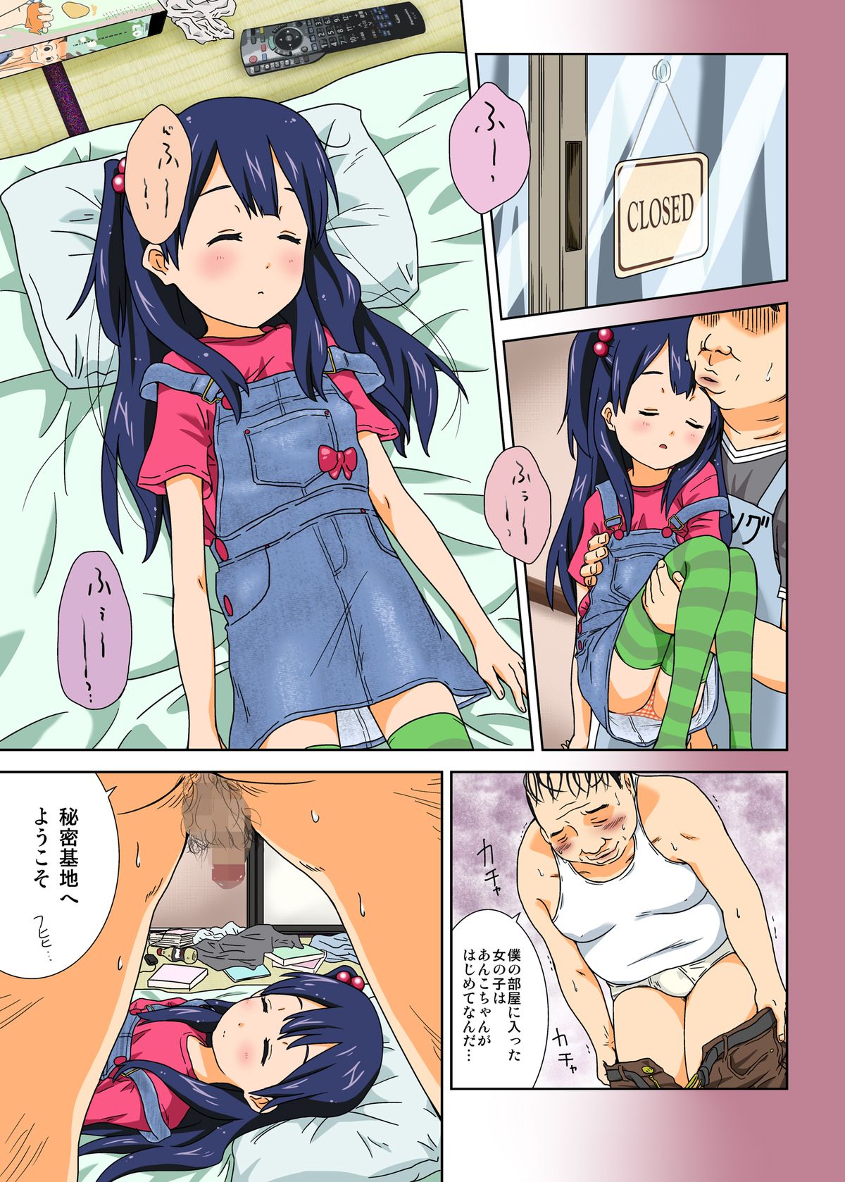Nemurerumori no Anko Hime page 5 full