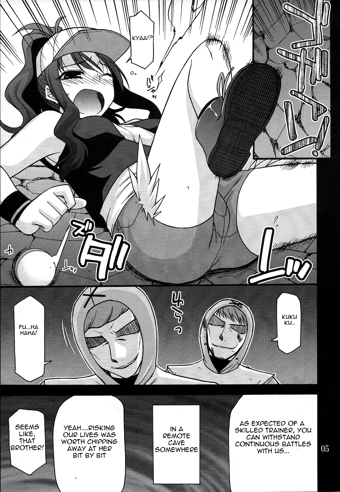 DEEP BLACK page 4 full