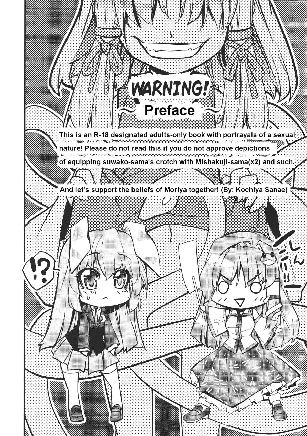 Sanae Udon Hitotama page 3 full