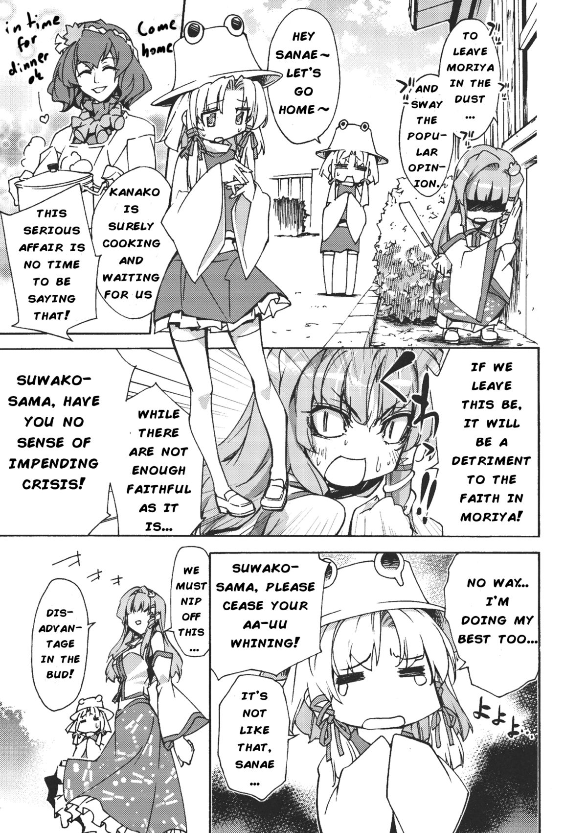 Sanae Udon Hitotama page 6 full