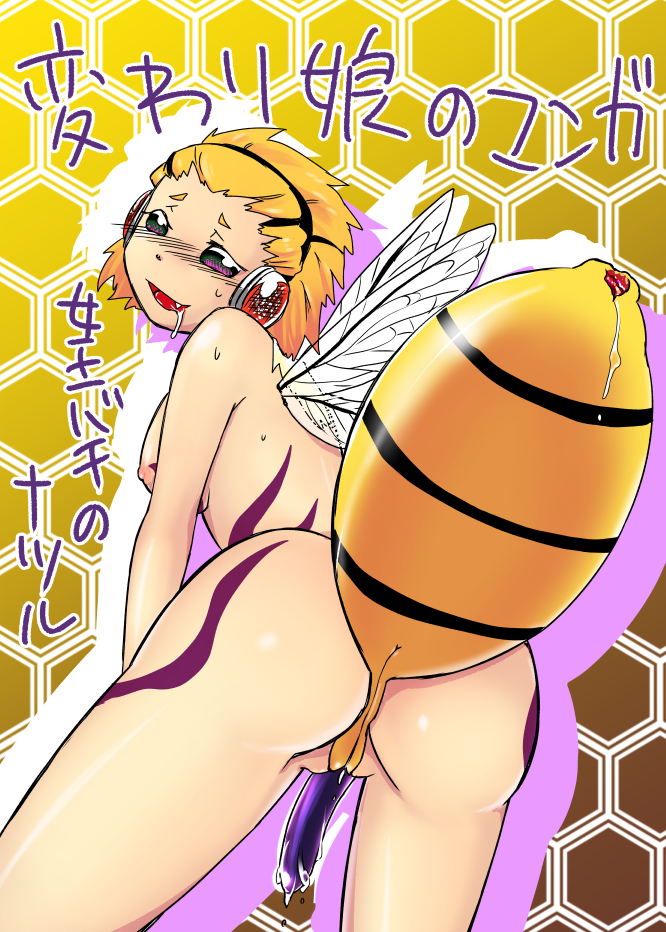 Hachi Musume Rakugaki Manga page 1 full