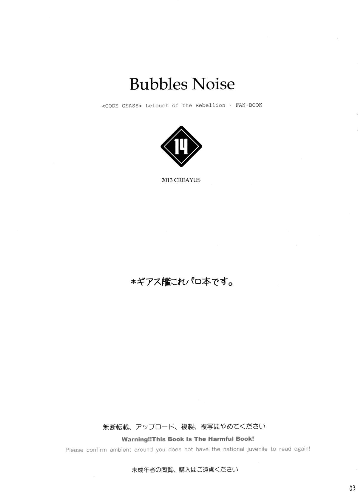 Bubbles Noise page 4 full