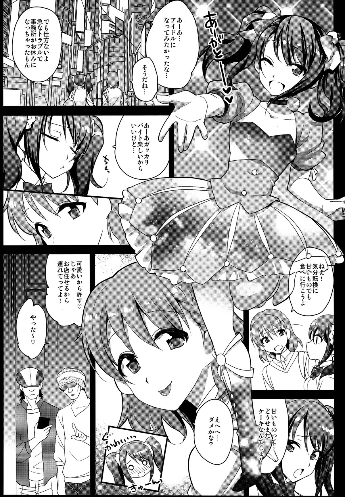 sideMess page 5 full