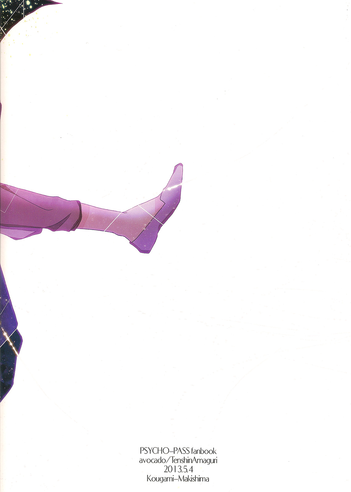 Sayonara, Kimi no Iru Utsuro de Utsukushii Sekai page 2 full