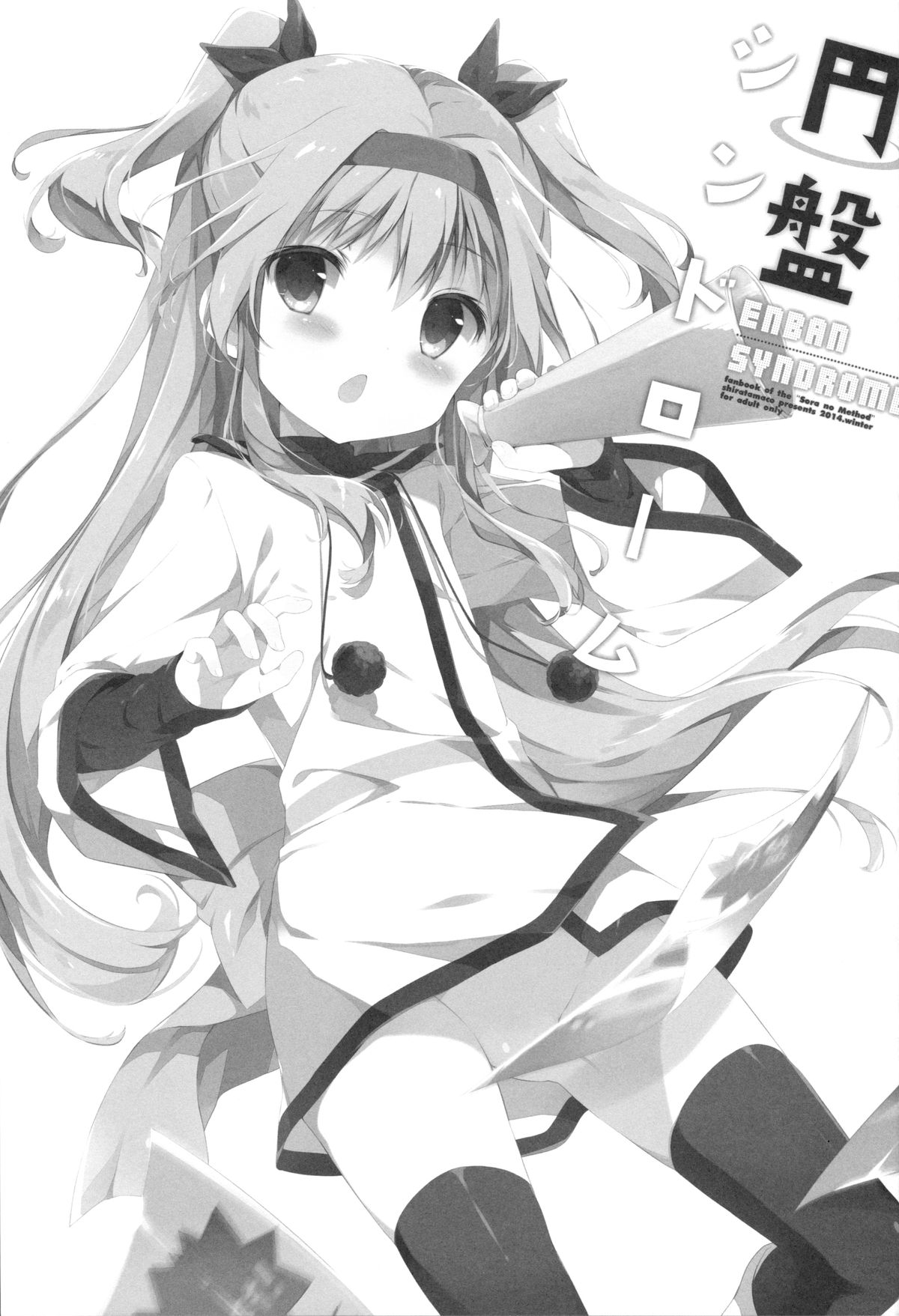 Enban Syndrome page 2 full