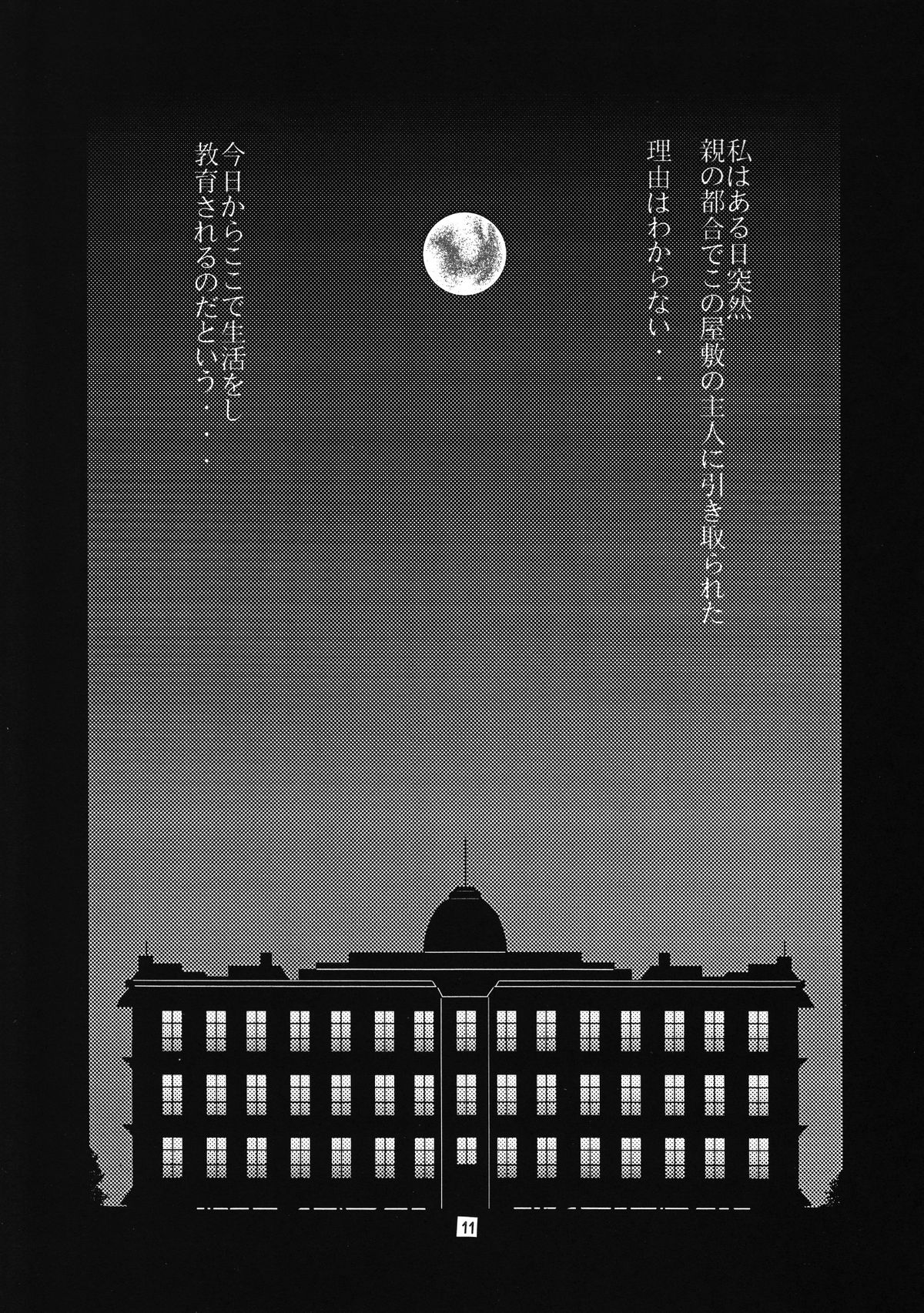 Momo-an 20 page 10 full