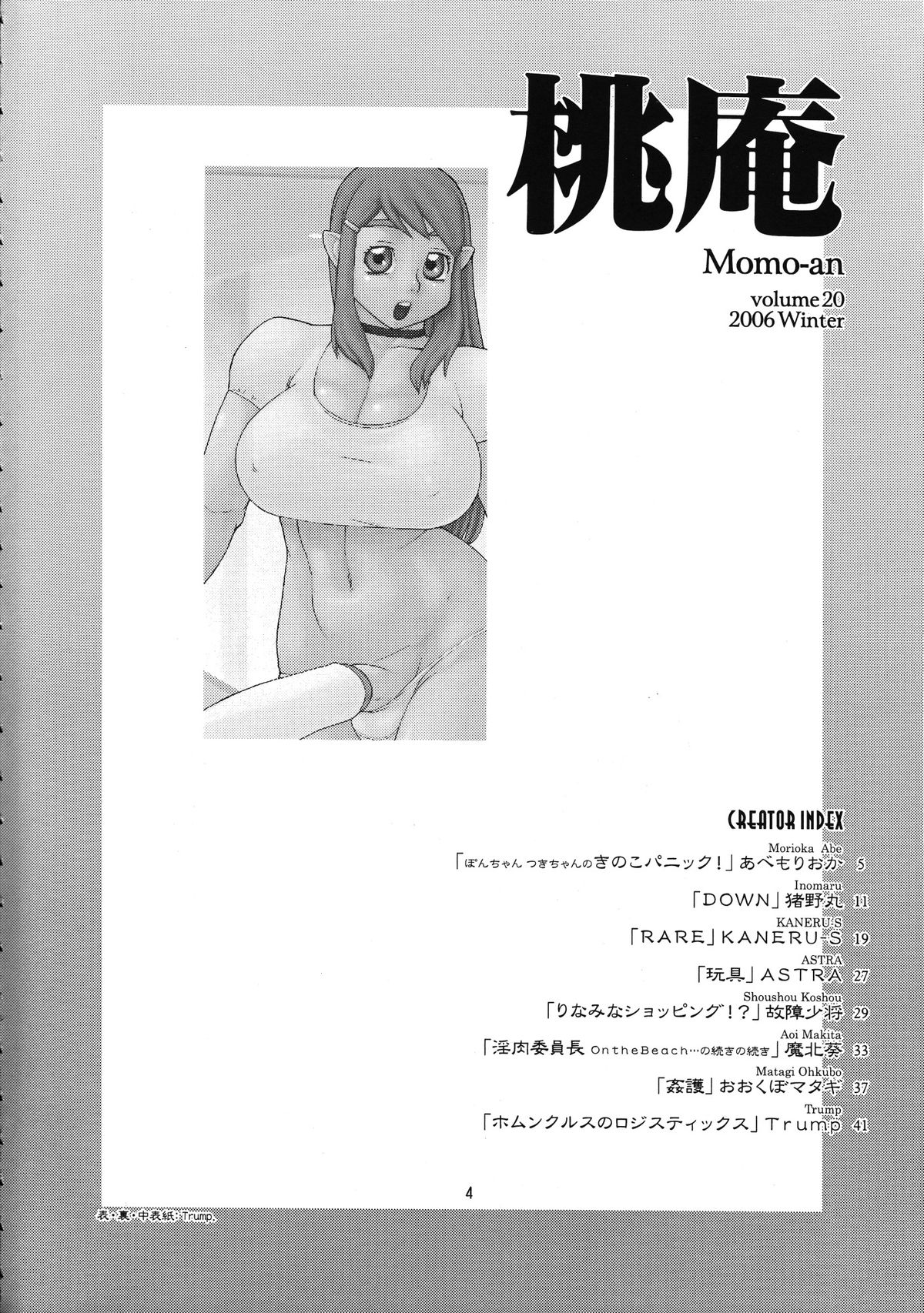 Momo-an 20 page 3 full